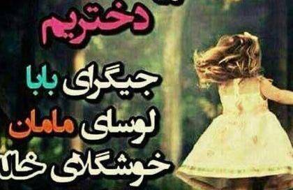 عکس پروفایل بچه گانه ی دخترانه