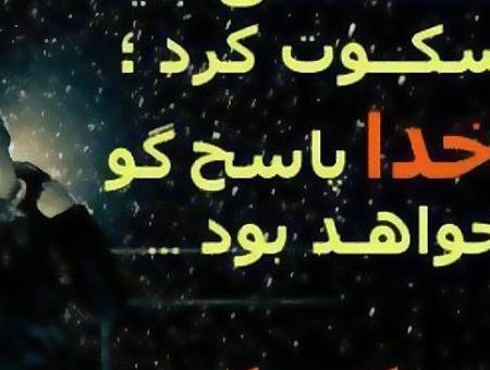 عکس پروفایل خدا خودش جواب میده