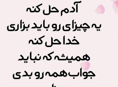 عکس پروفایل خدا خودش جواب میده