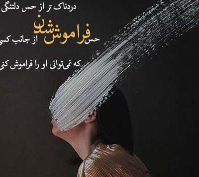 عکس پروفایل دخترونه متن غمگین