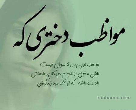 عکس پروفایل دخترونه متن غمگین
