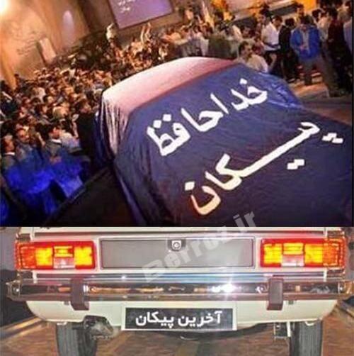 عکس موتور پیکان جدید