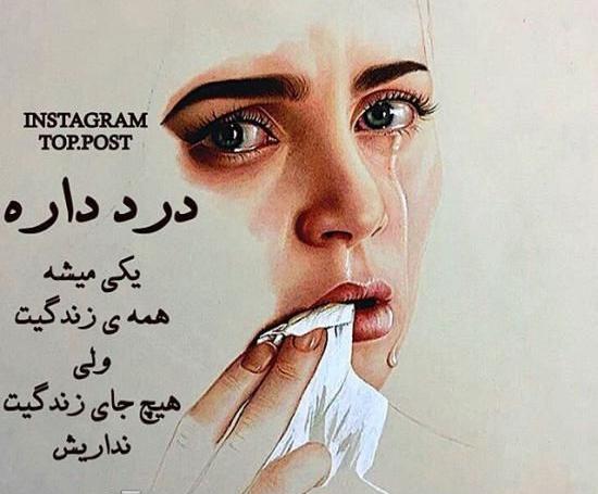 عکس پروفایل غمگین دخترانه متن