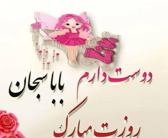 عکس پروفایل از روز پدر مبارک