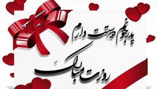 عکس پروفایل از روز پدر مبارک