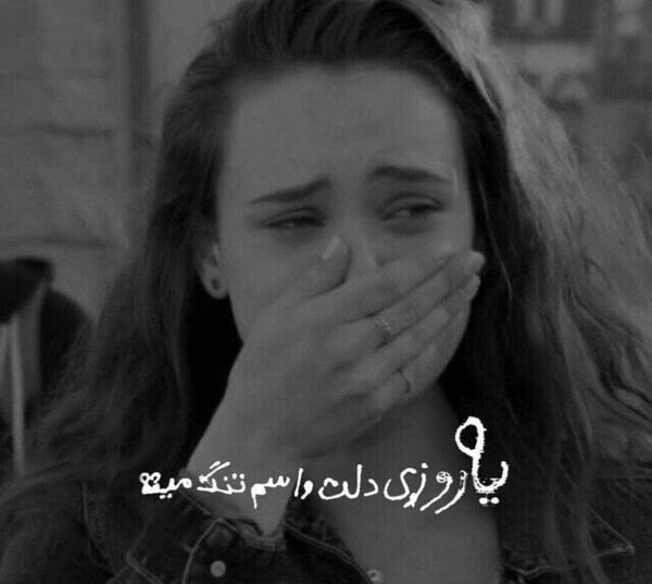 عکس پروفایل دخترونه شاد غمگین