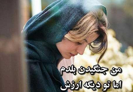 عکس پروفایل دخترونه شاد غمگین