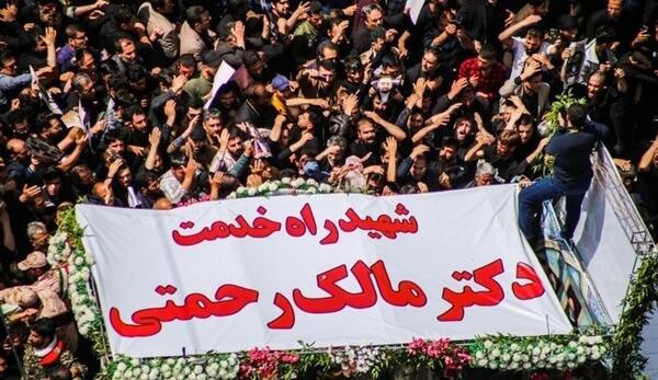 عکس پلاکارد تسلیت دکتر مالک رحمتی