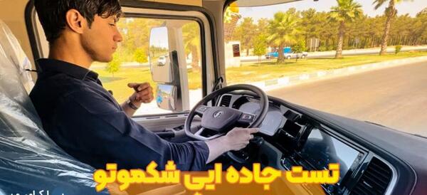 عکس ماشین سنگین فوتون ۴۶۰