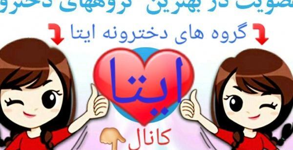 عکس پروفایل دخترونه خفن برای ایتا
