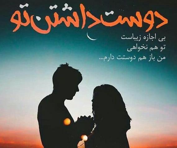 عکس پروف عاشقی خاص