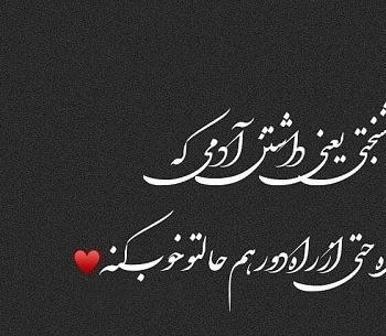 عکس پروف عاشقی خاص
