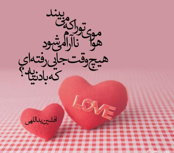 عکس پروف عاشقی خاص