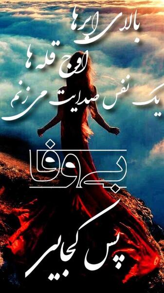 عکس پروف عاشقی خاص