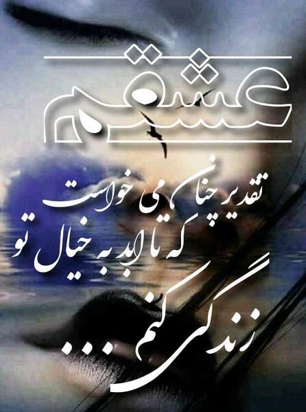 عکس پروف عاشقی خاص