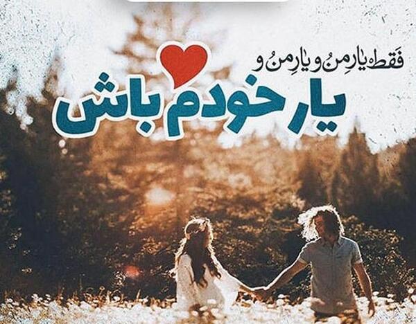 عکس پروف عاشقی خاص
