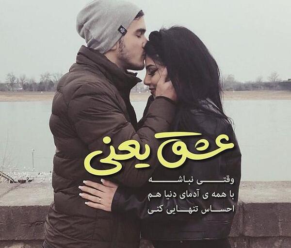 عکس پروف عاشقی خاص