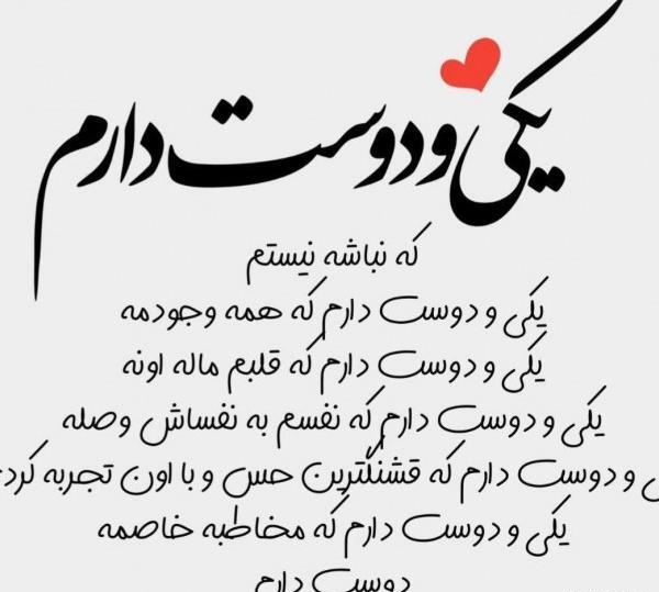 عکس پروف عاشقی خاص