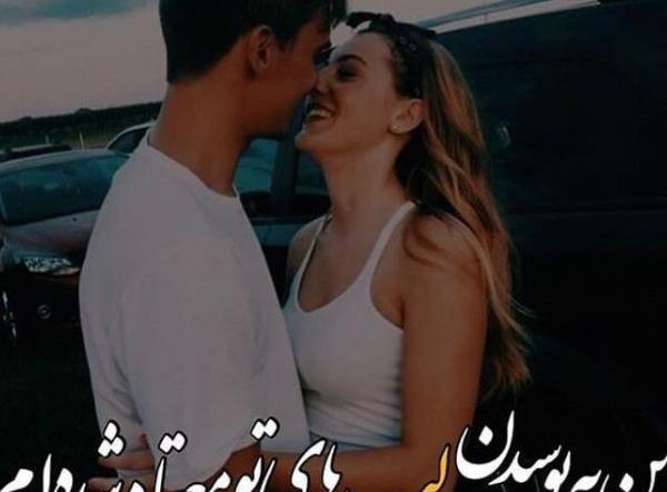 عکس پروف عاشقی خاص