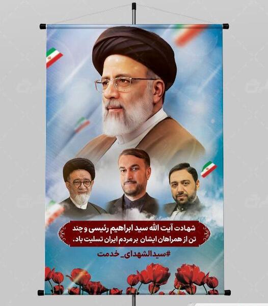 عکس بنر شهادت دکتر مالک رحمتی
