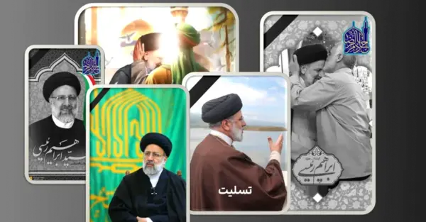عکس بنرهای تسلیت شهادت رئیس جمهور