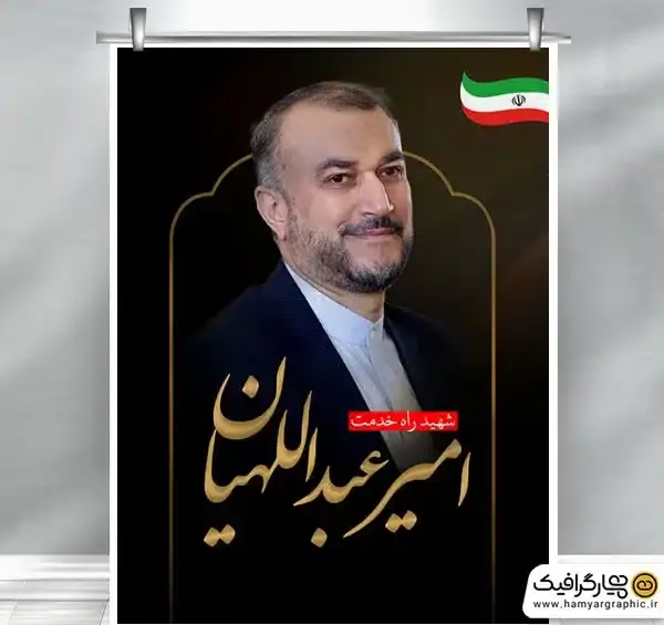 عکس پوستر حادثه تلخ سقوط بالگرد