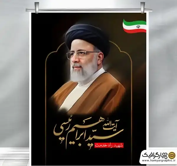 عکس پوستر حادثه تلخ سقوط بالگرد