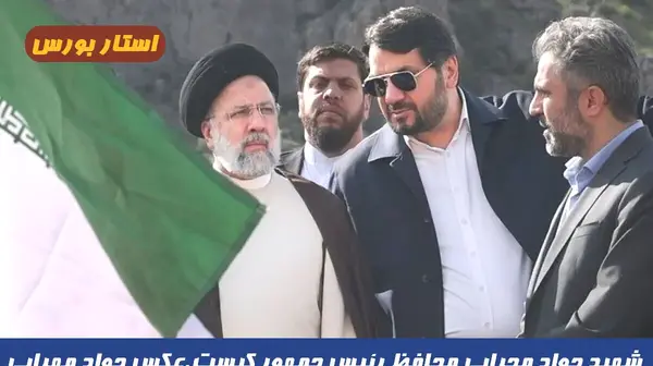 عکس بادیگارد رئیسی که داخل هلیکوپتر بود