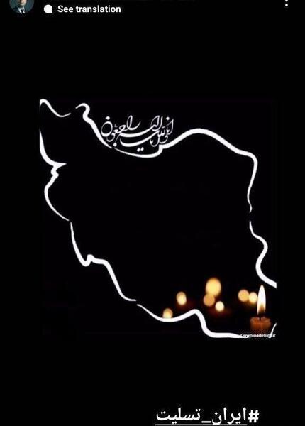 عکس شهادت رئیسی