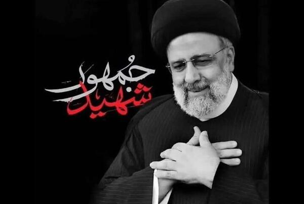 عکس شهادت رئیسی