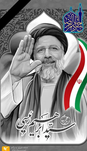 عکس شهادت رئیسی