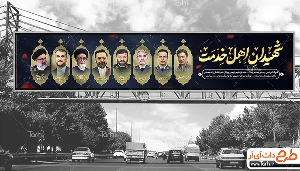 عکس طرح خام شهادت رئیس جمهور