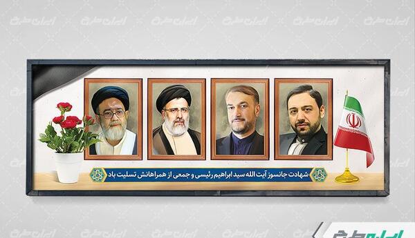 عکس و طرح بنر تسلیت شهادت مالک رحمتی