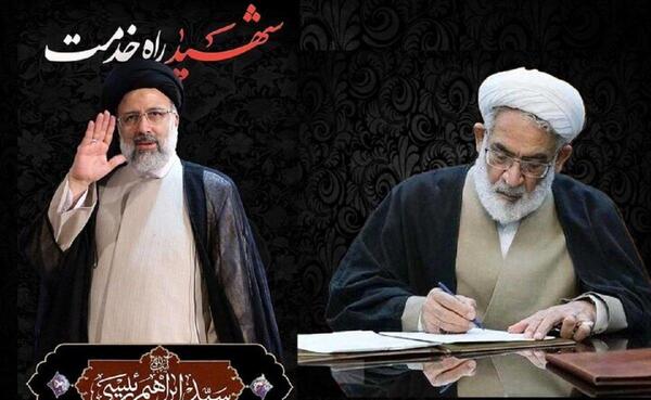 عکس استوری تسلیت سید ابراهیم رئیسی