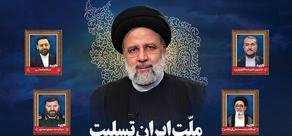 عکس استوری تسلیت سید ابراهیم رئیسی
