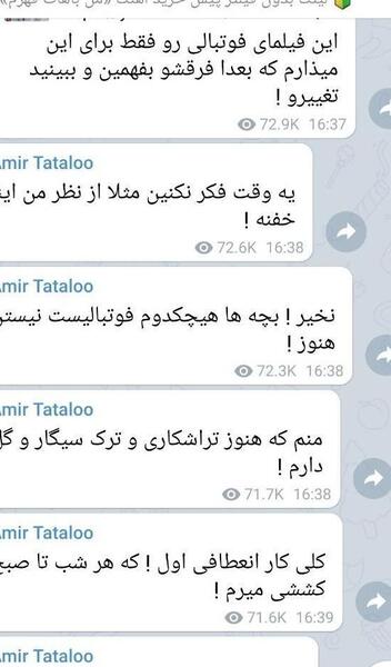 عکس امیر تتلو با رونالدو