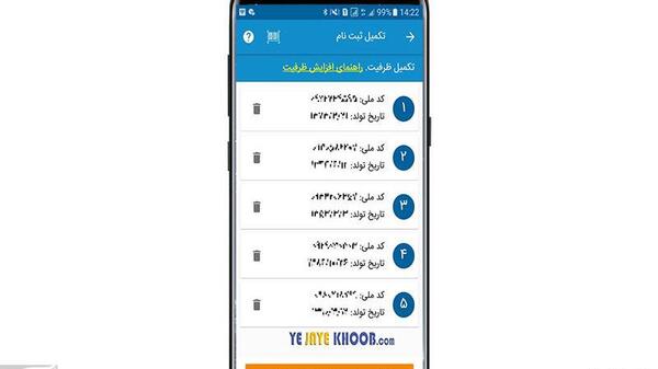 عکس فیش غذای حرم امام رضا