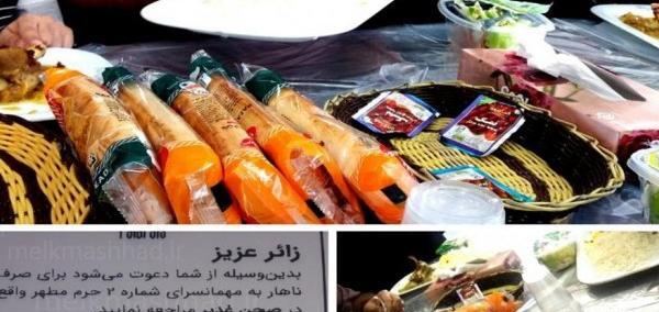 عکس فیش غذای حرم امام رضا