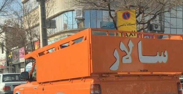 عکس نیسان آبی چهارم