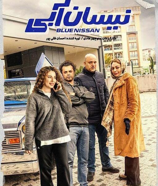 عکس نیسان آبی چهارم