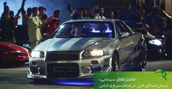 عکس نیسان اسکای لاین