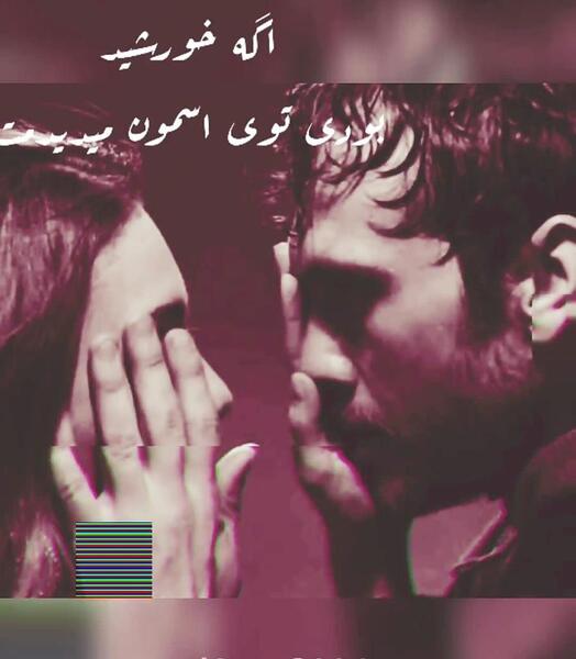 عکس های عاشقانه یاماچ و افسون