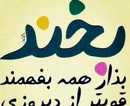 عکس خوب برای پروفایل شاد دخترونه