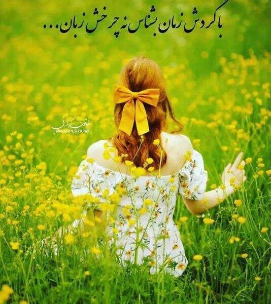 عکس خوب برای پروفایل شاد دخترونه