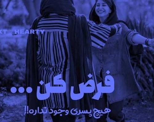 عکس پروفایل دخترونه لاتی خفن با متن