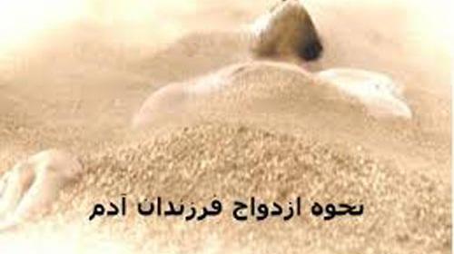 عکس واقعی حضرت حوا
