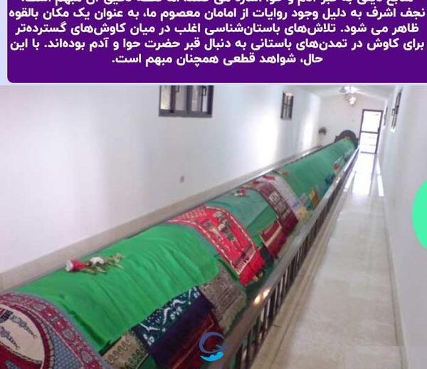 عکس واقعی حضرت حوا