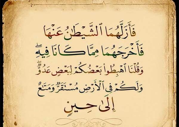 عکس واقعی حضرت حوا