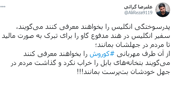 عکس واقعی کوروش هخامنشی