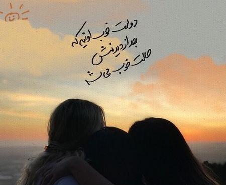 عکس پروفایل دخترونه خفن سه تایی